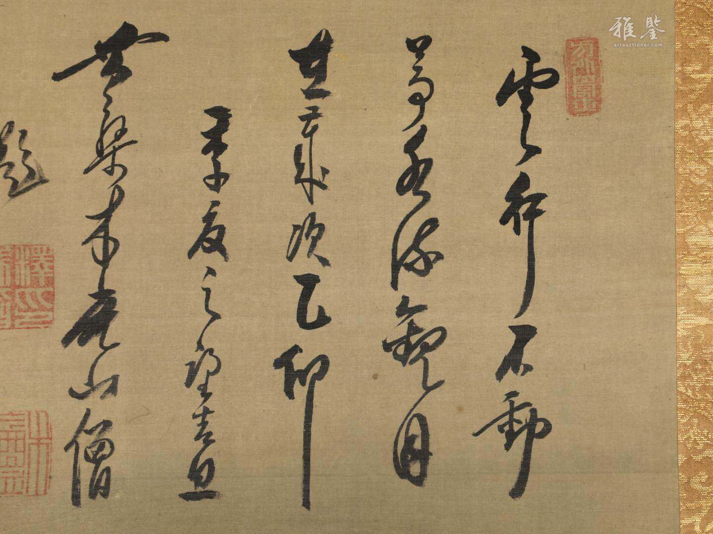 木庵題洞雲作山水觀音